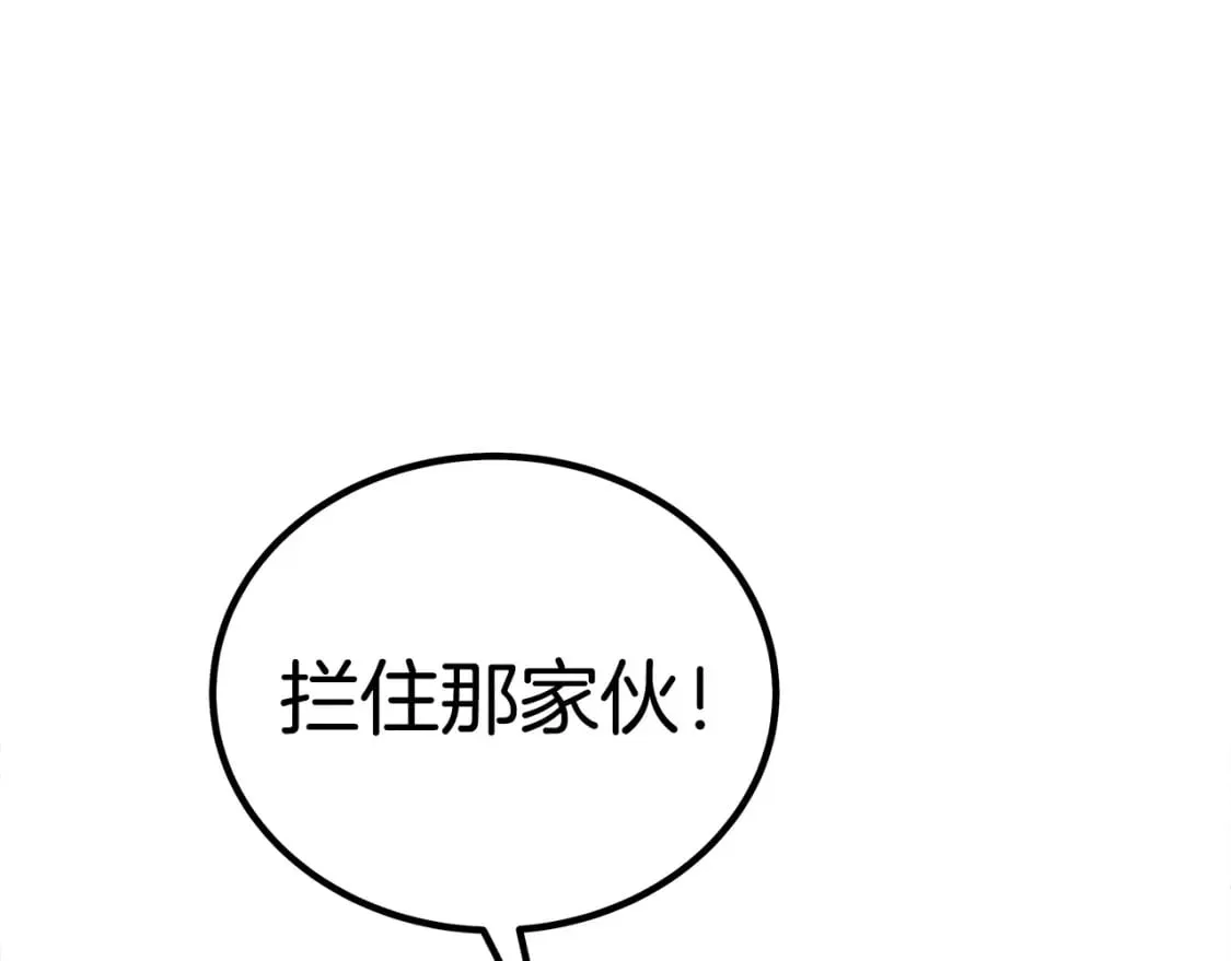第119话 拳魔 第167页