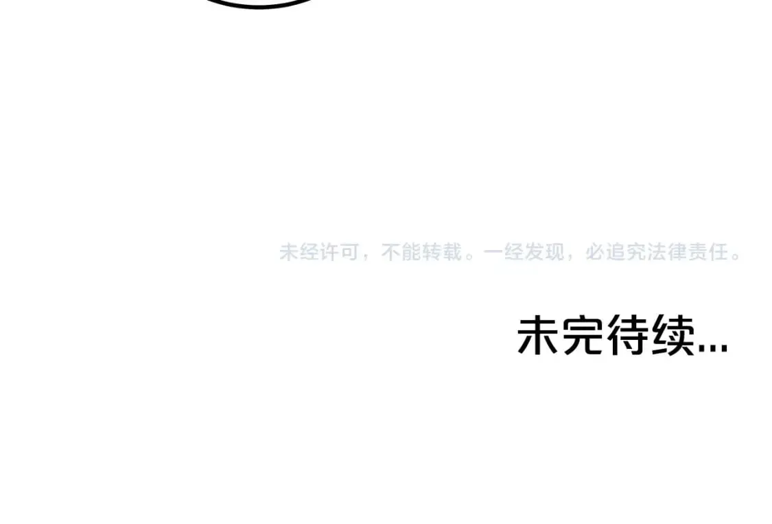 第119话 拳魔 第173页