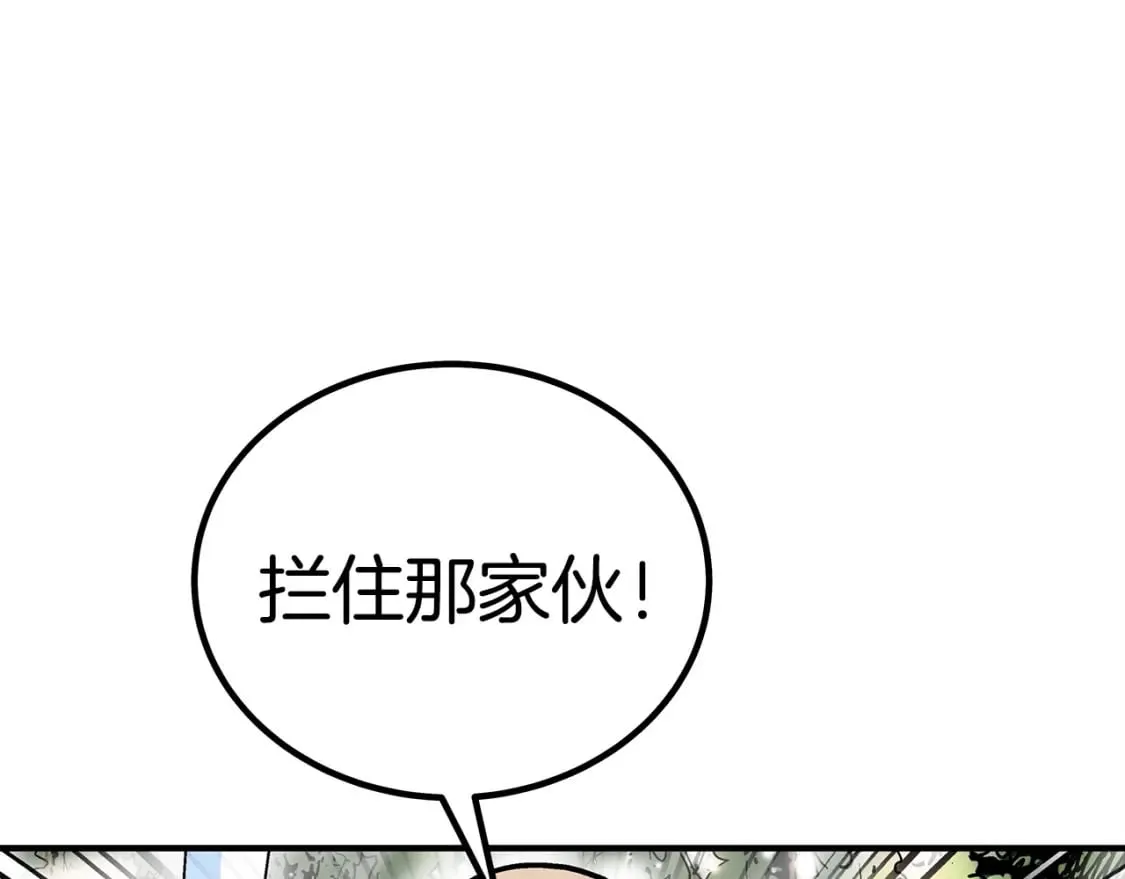 第120话 追兵来袭 第1页