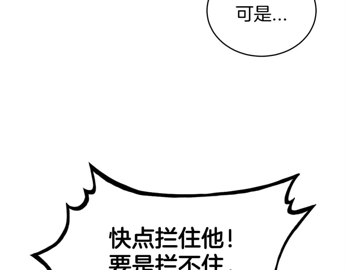 第120话 追兵来袭 第3页