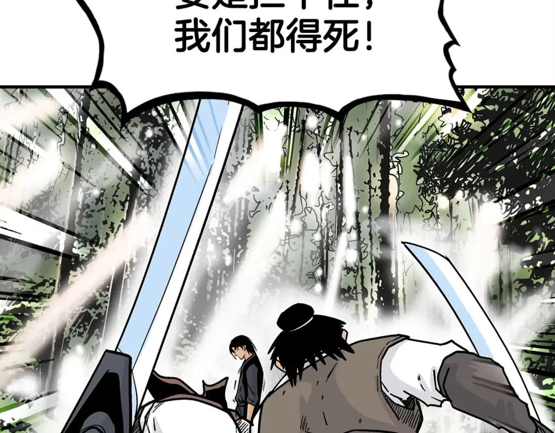 第120话 追兵来袭 第4页