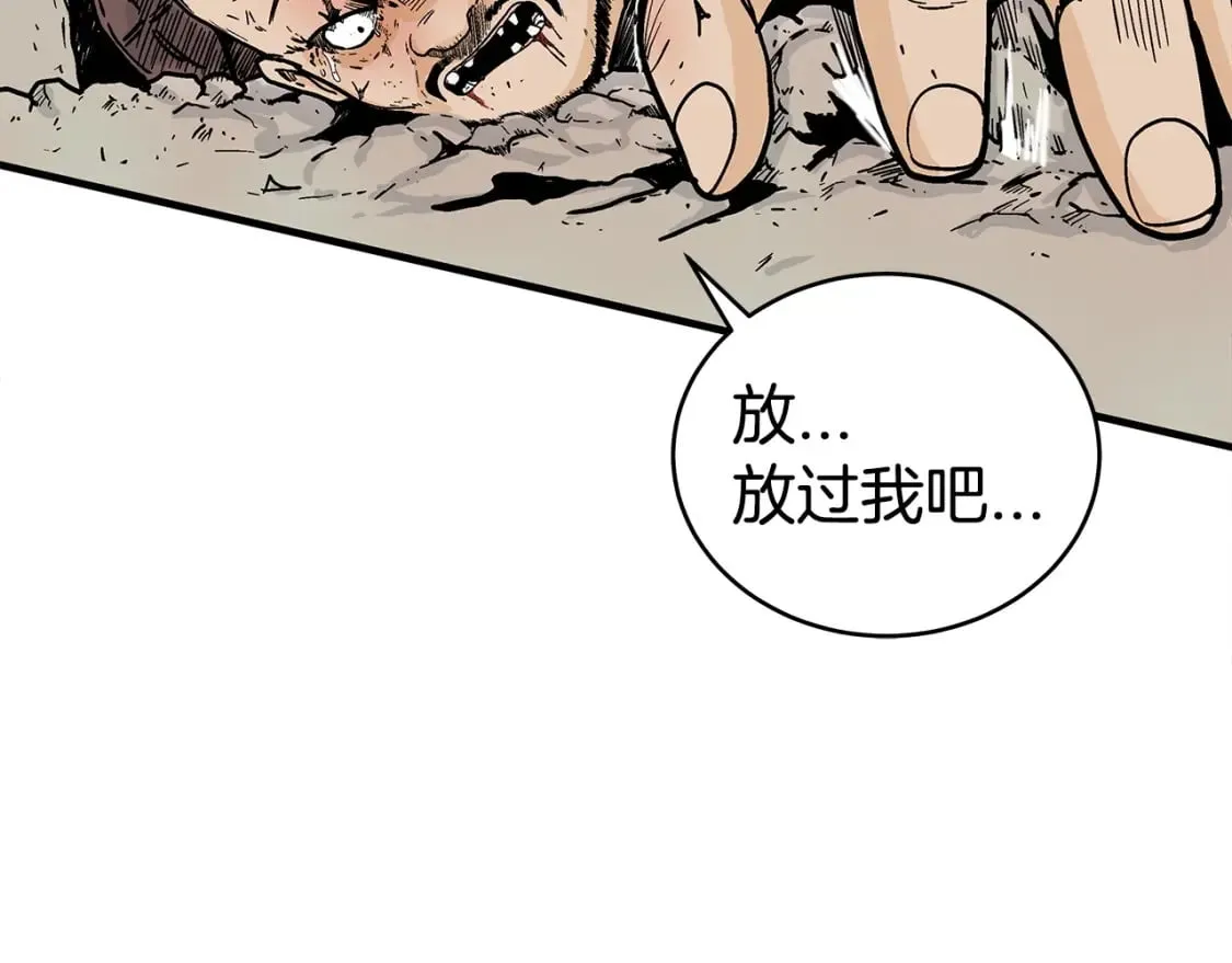 第120话 追兵来袭 第25页
