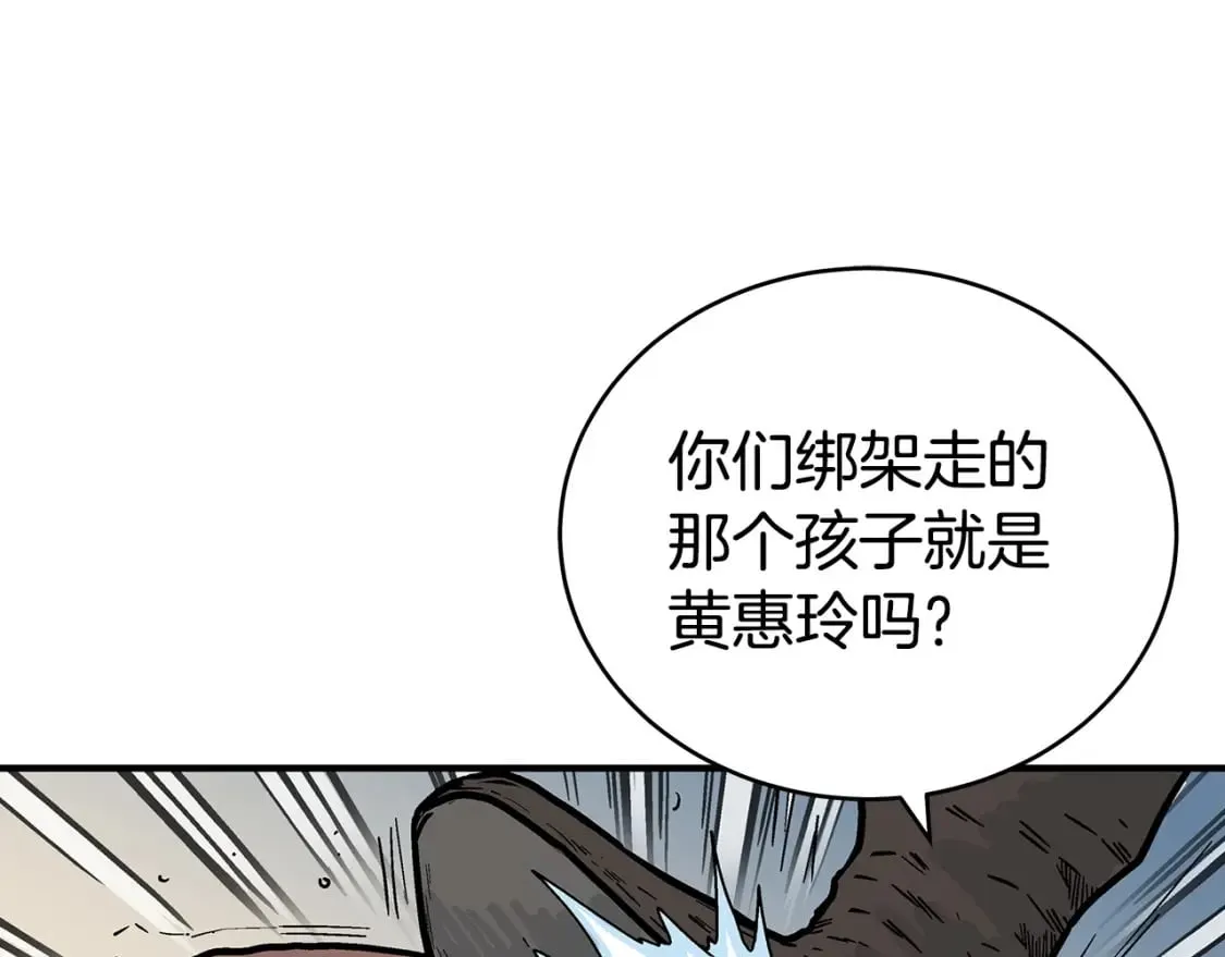 第120话 追兵来袭 第28页