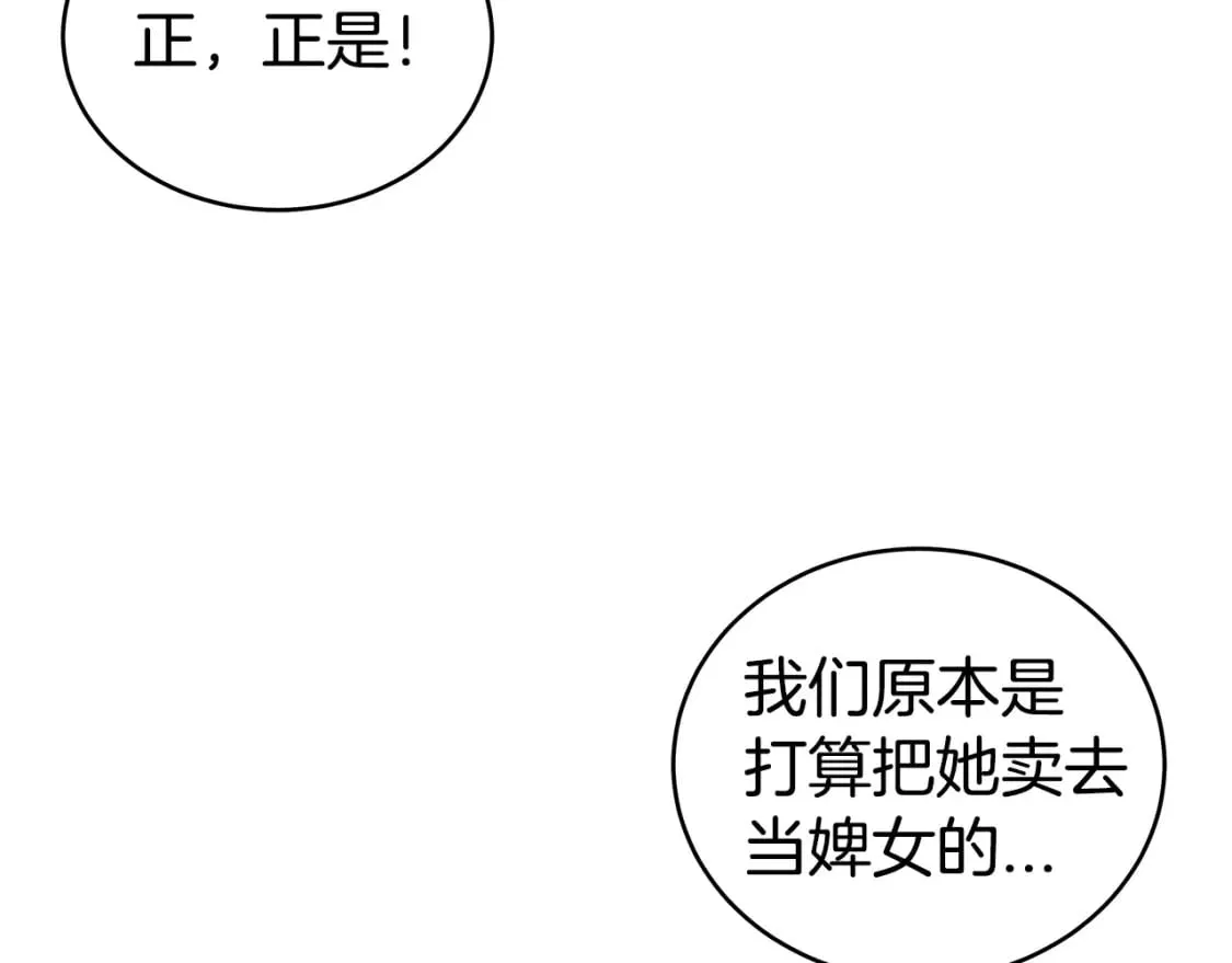 第120话 追兵来袭 第30页