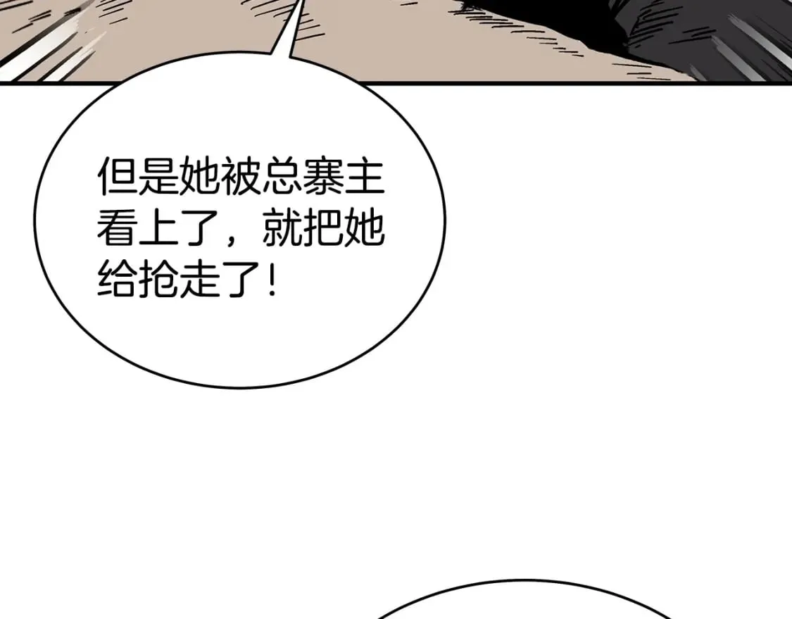 第120话 追兵来袭 第32页