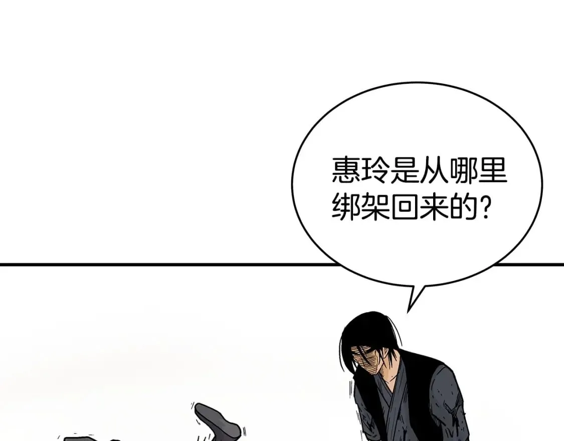 第120话 追兵来袭 第35页