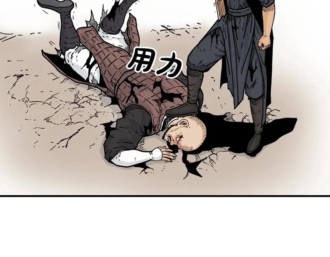 第120话 追兵来袭 第36页