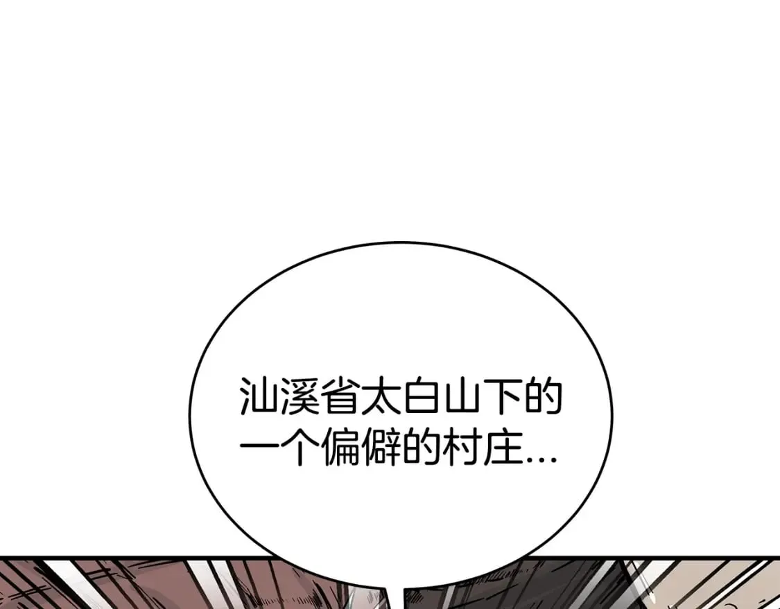第120话 追兵来袭 第37页