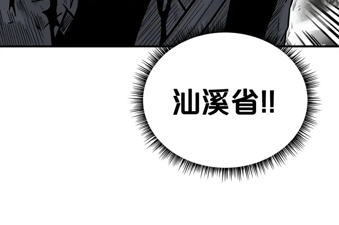 第120话 追兵来袭 第41页
