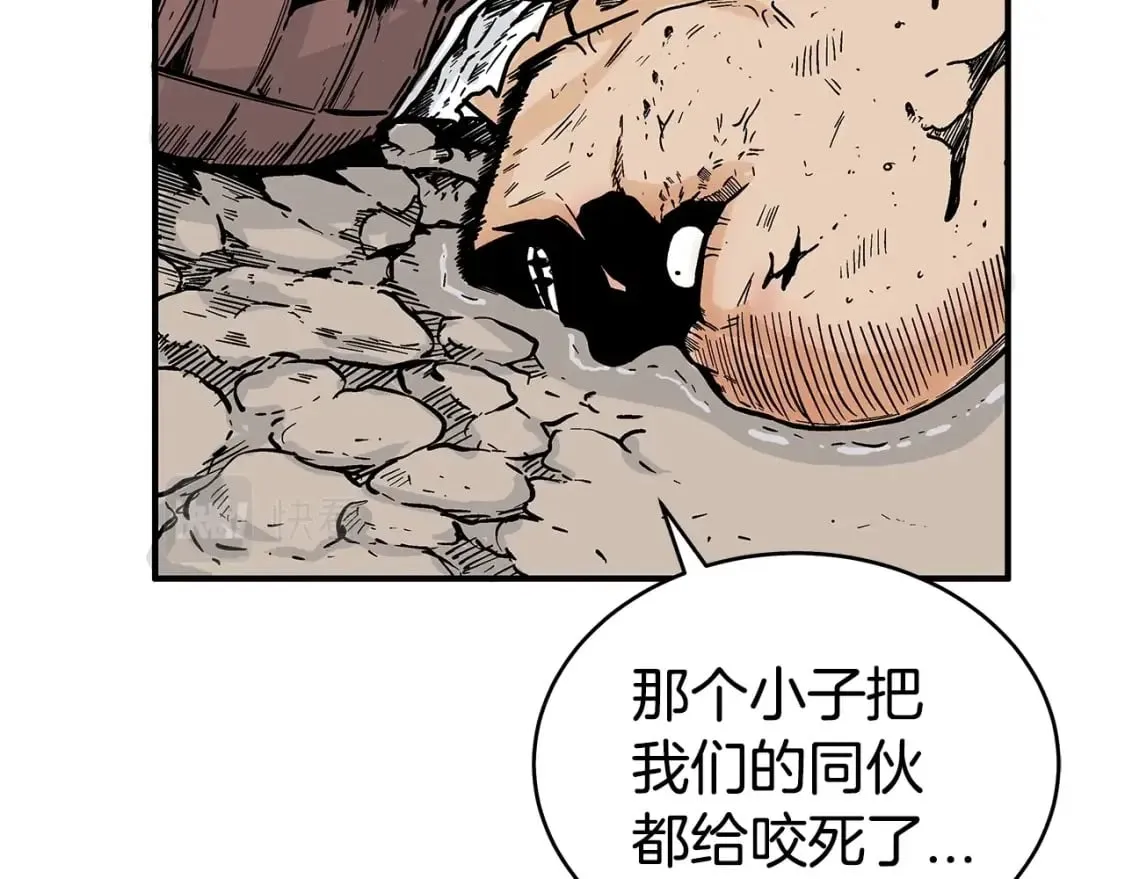 第120话 追兵来袭 第43页