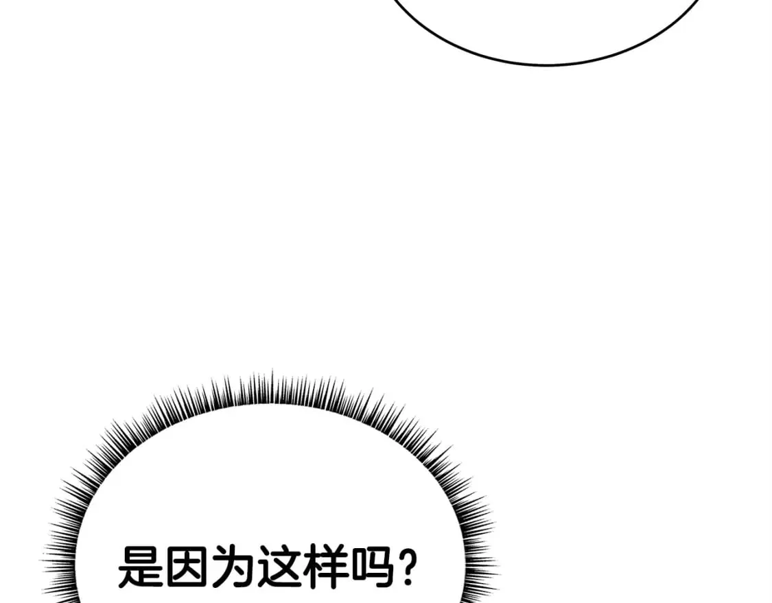 第120话 追兵来袭 第44页