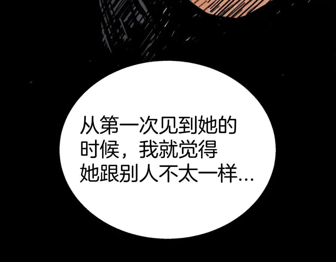 第120话 追兵来袭 第48页