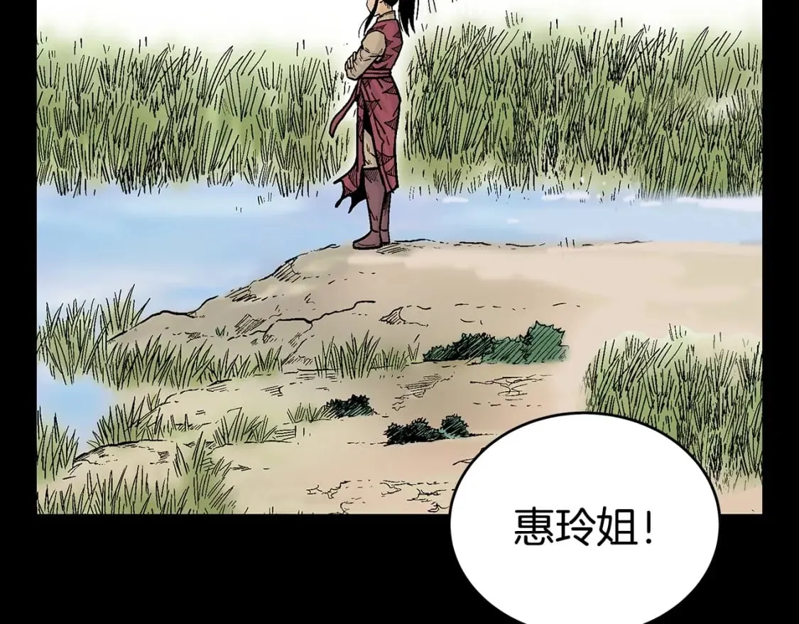 第120话 追兵来袭 第50页