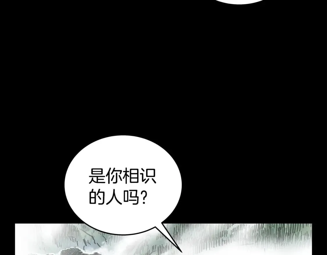 第120话 追兵来袭 第51页