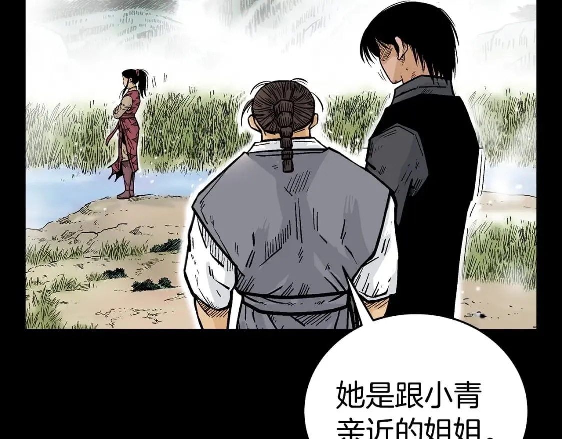 第120话 追兵来袭 第52页