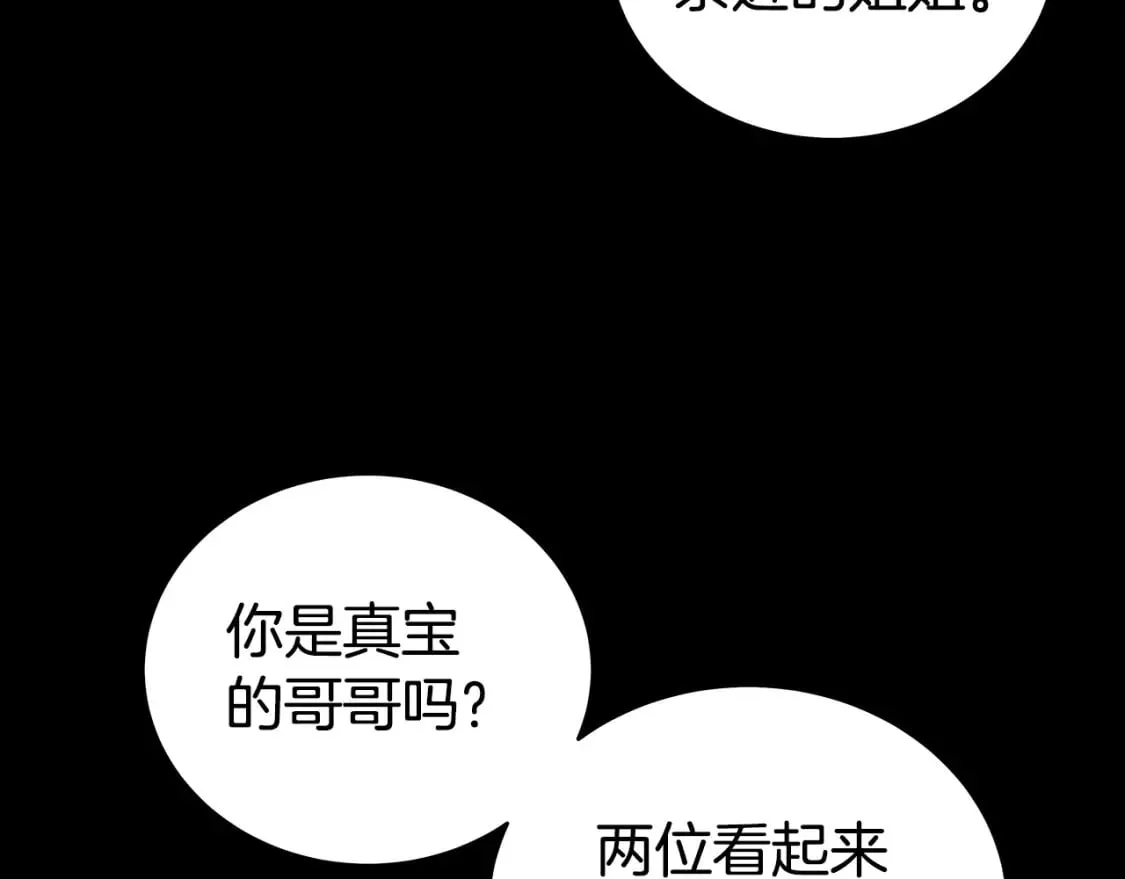 第120话 追兵来袭 第53页