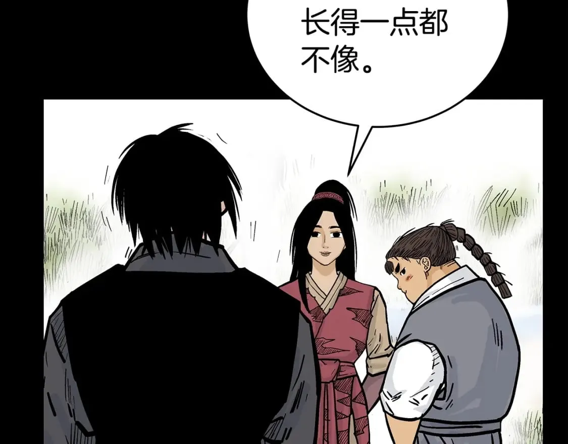 第120话 追兵来袭 第54页