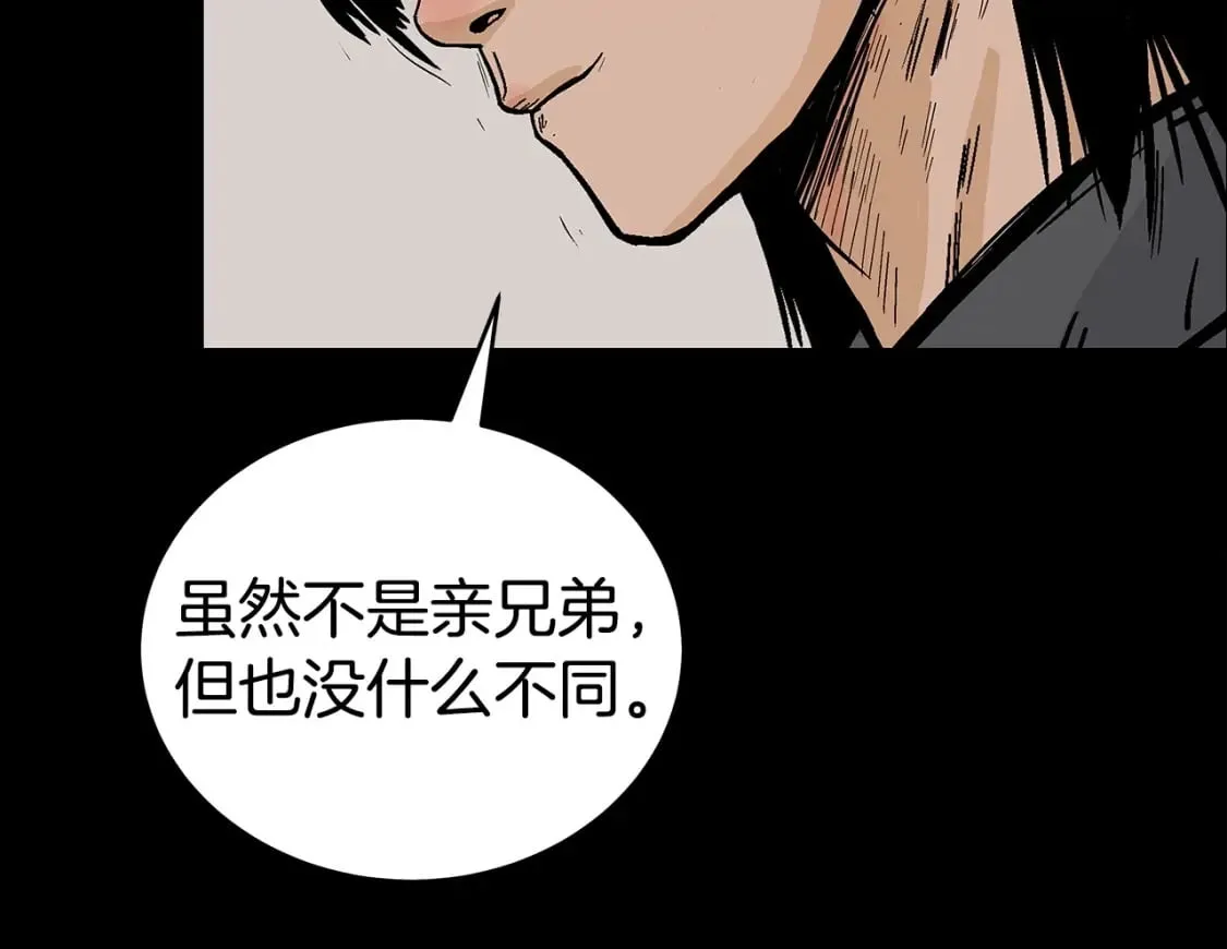 第120话 追兵来袭 第56页