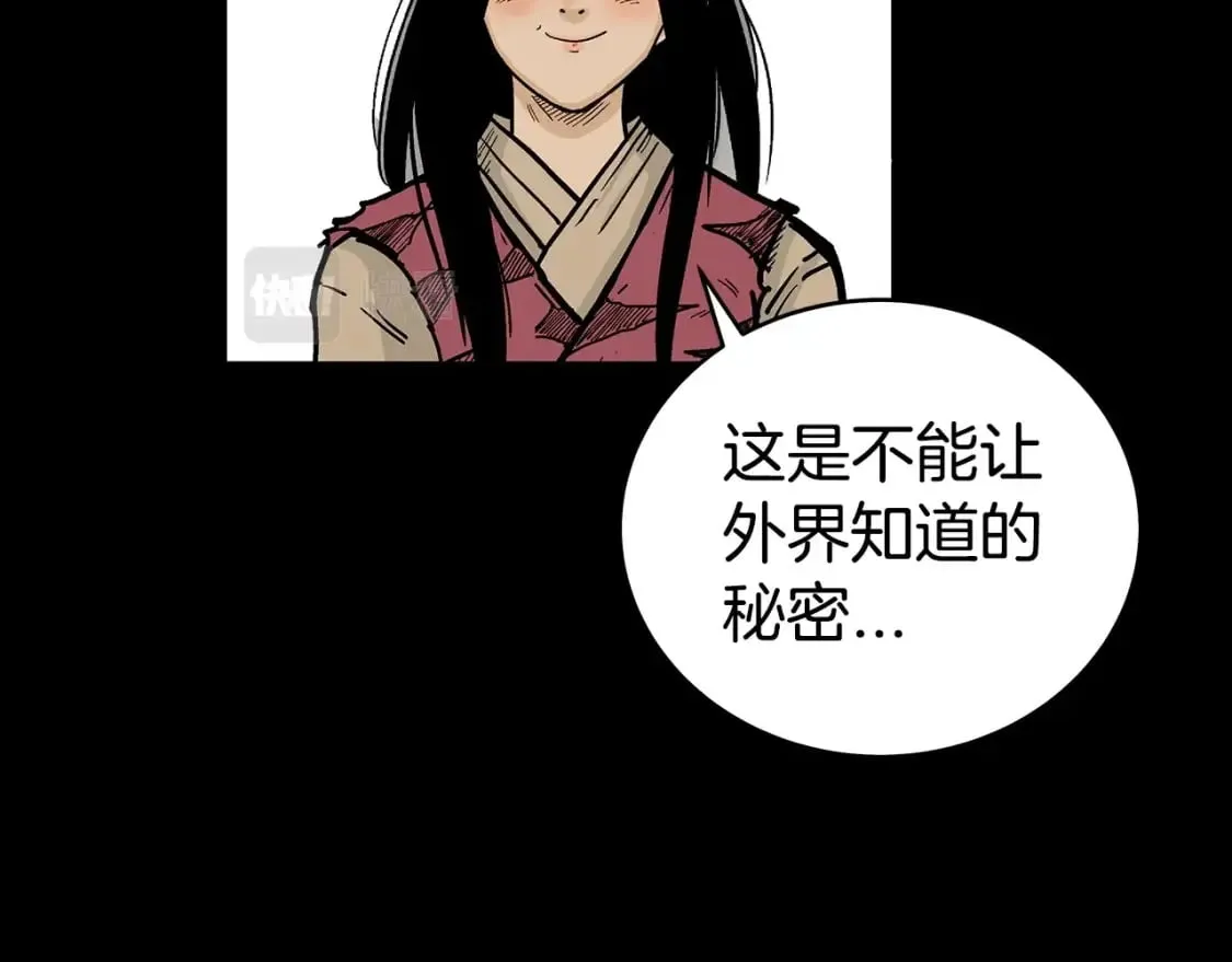 第120话 追兵来袭 第58页