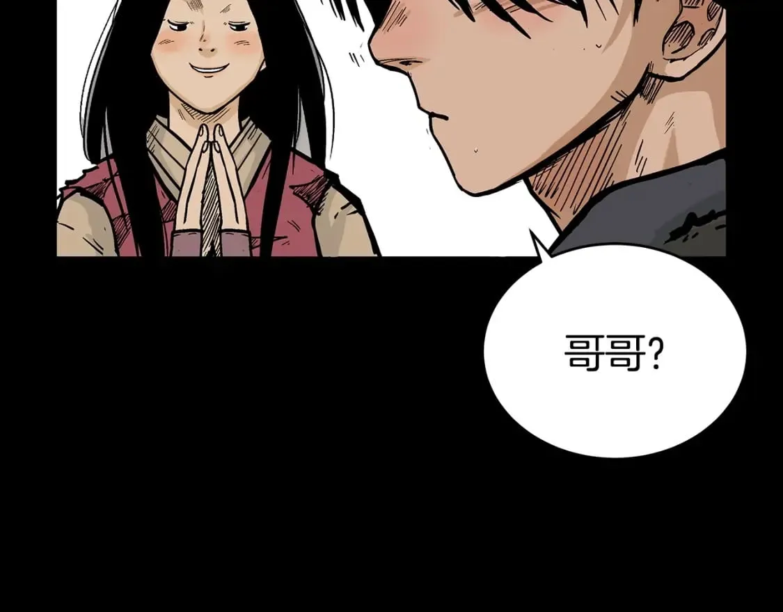 第120话 追兵来袭 第60页