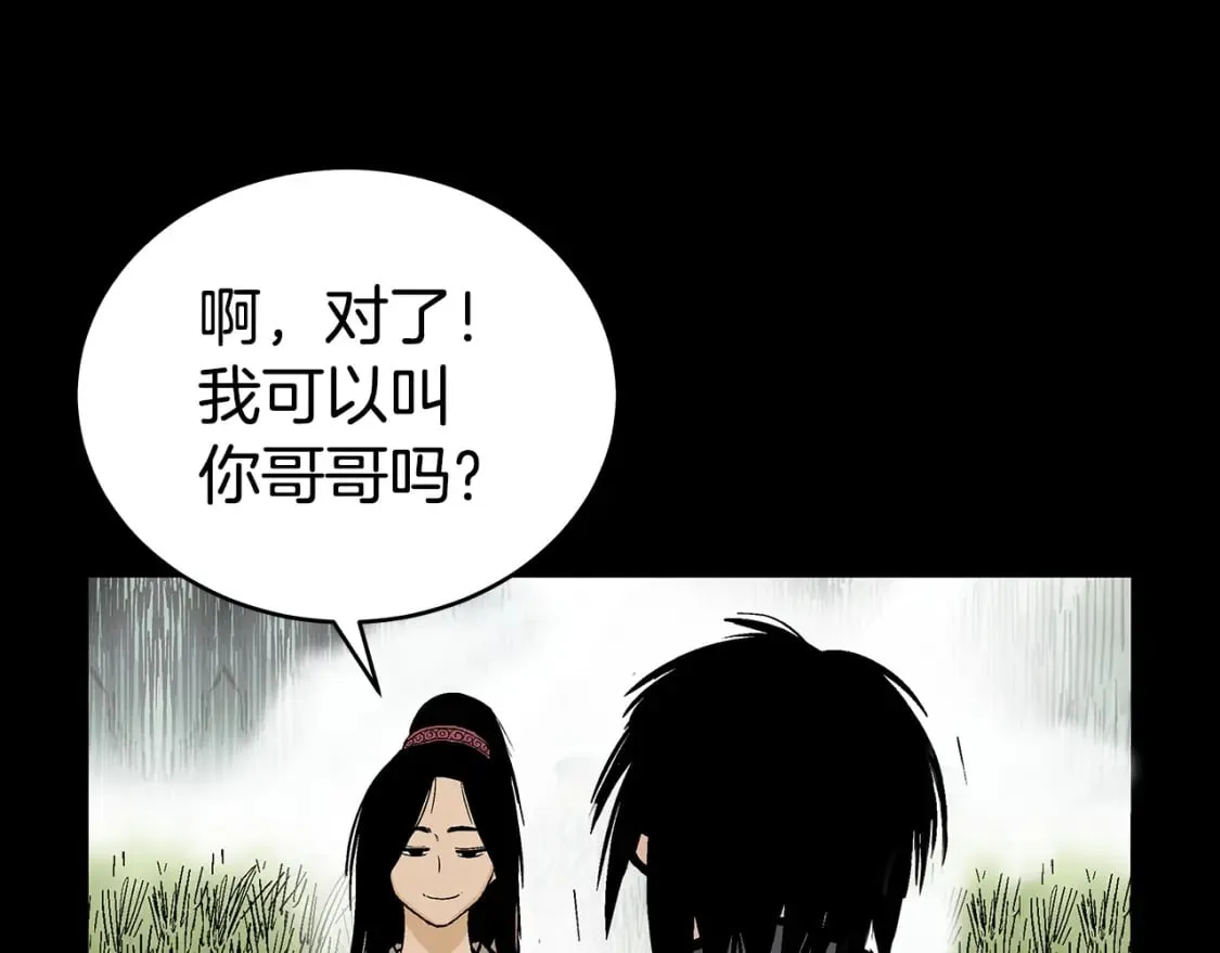 第120话 追兵来袭 第61页