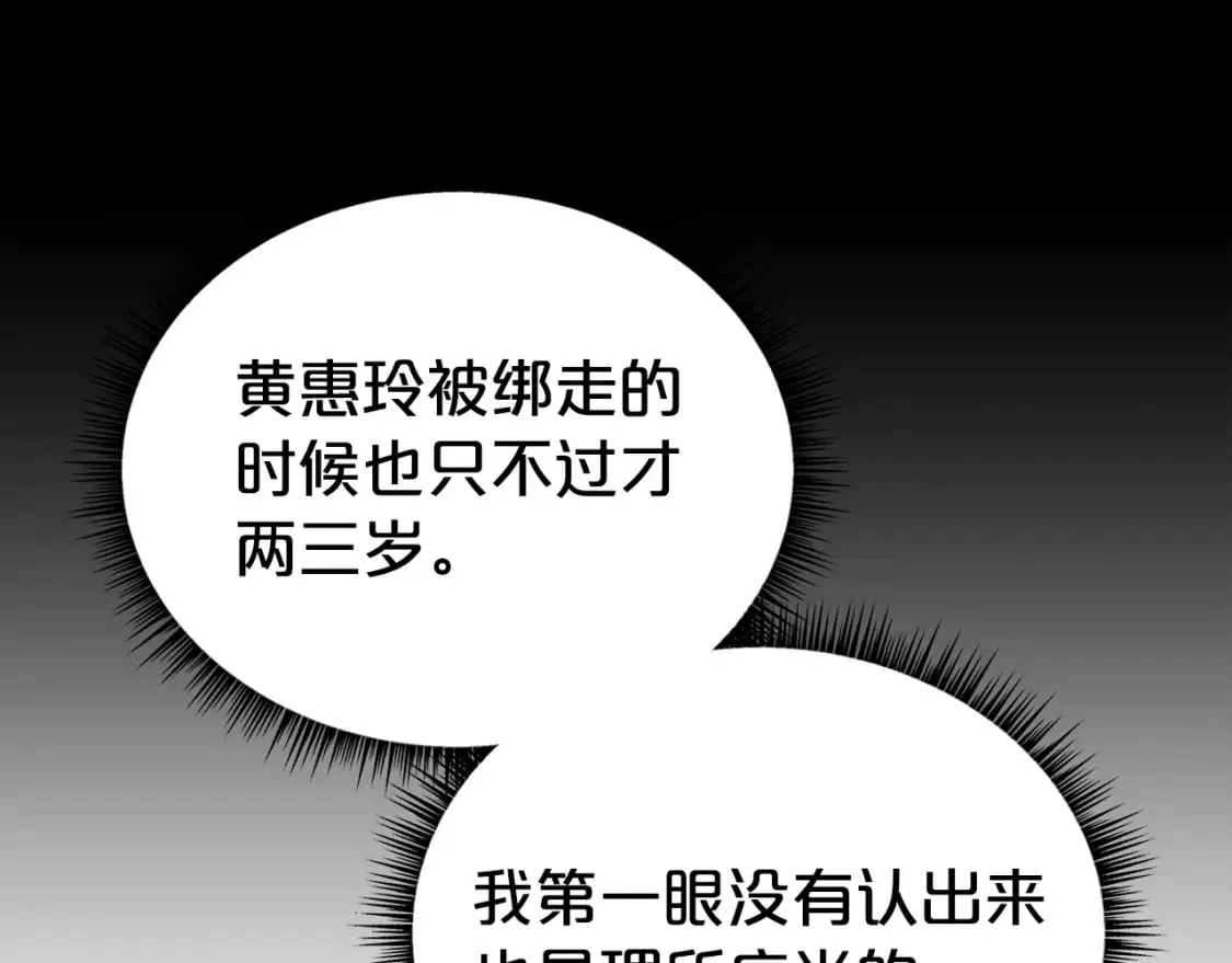 第120话 追兵来袭 第65页