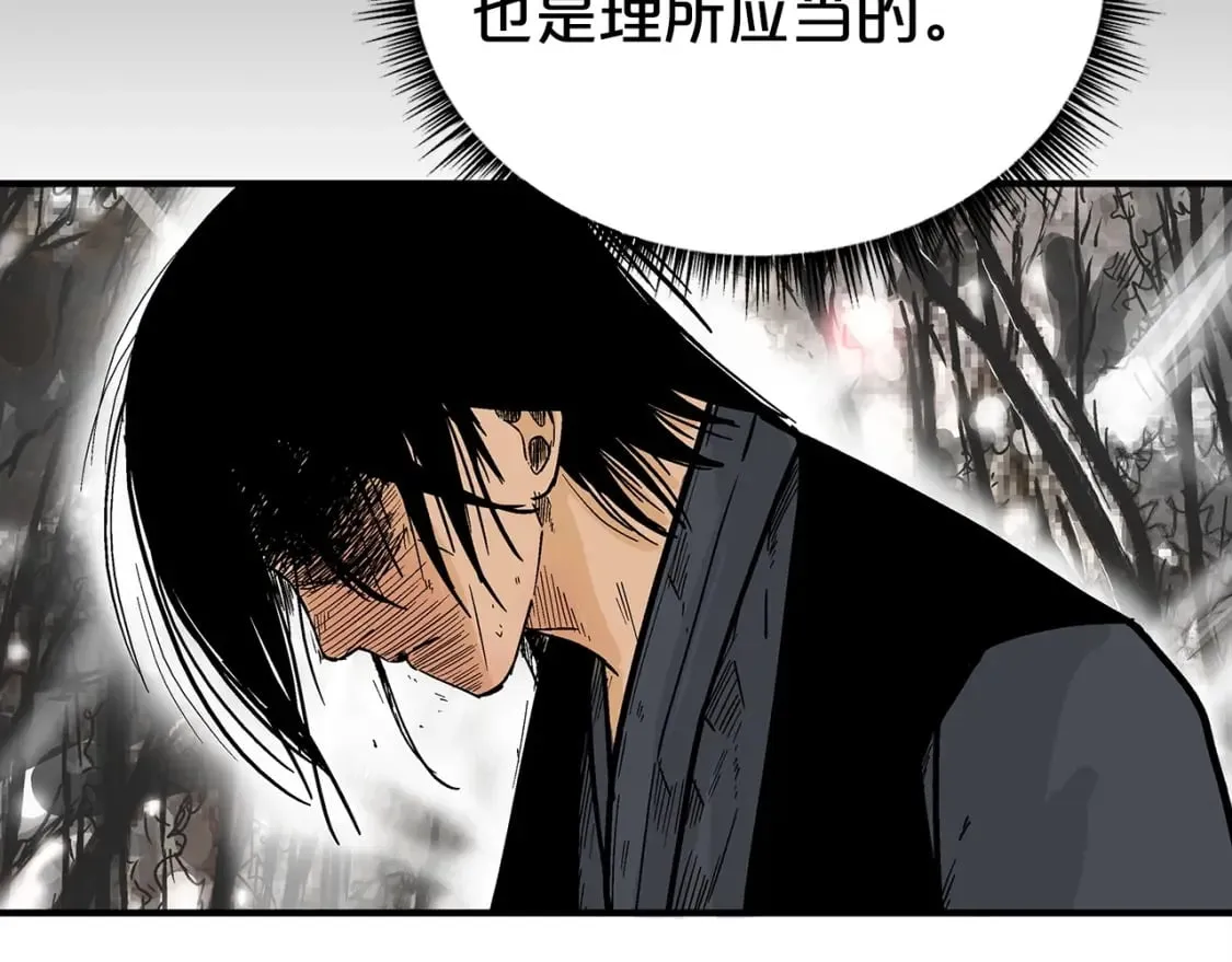 第120话 追兵来袭 第66页