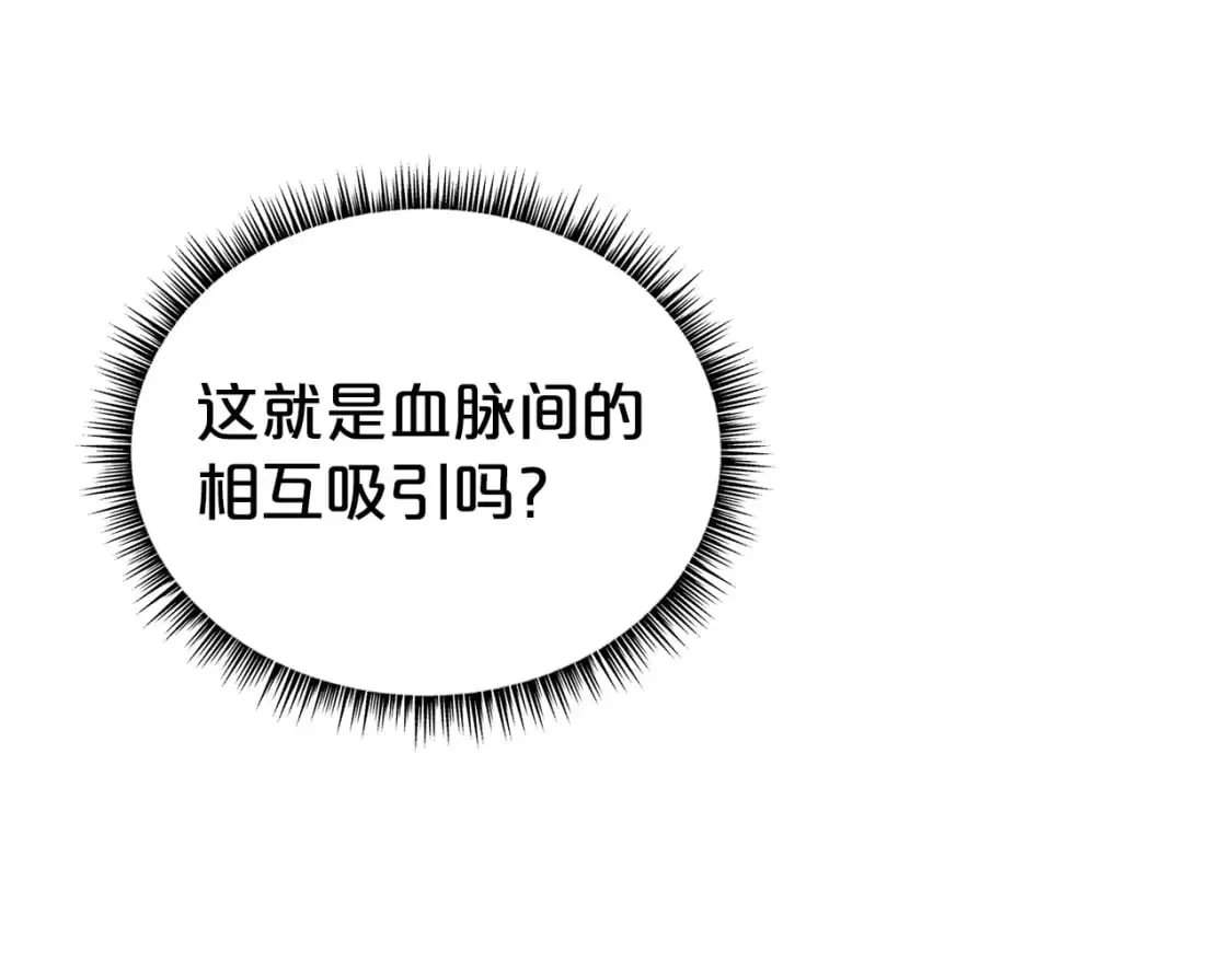 第120话 追兵来袭 第67页