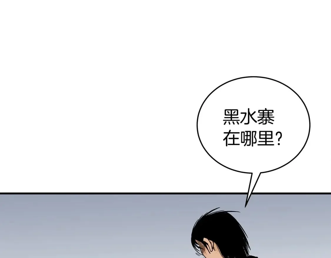 第120话 追兵来袭 第68页