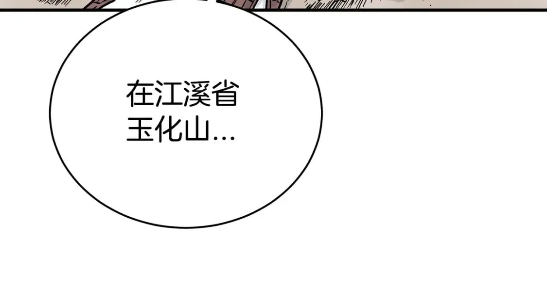 第120话 追兵来袭 第70页