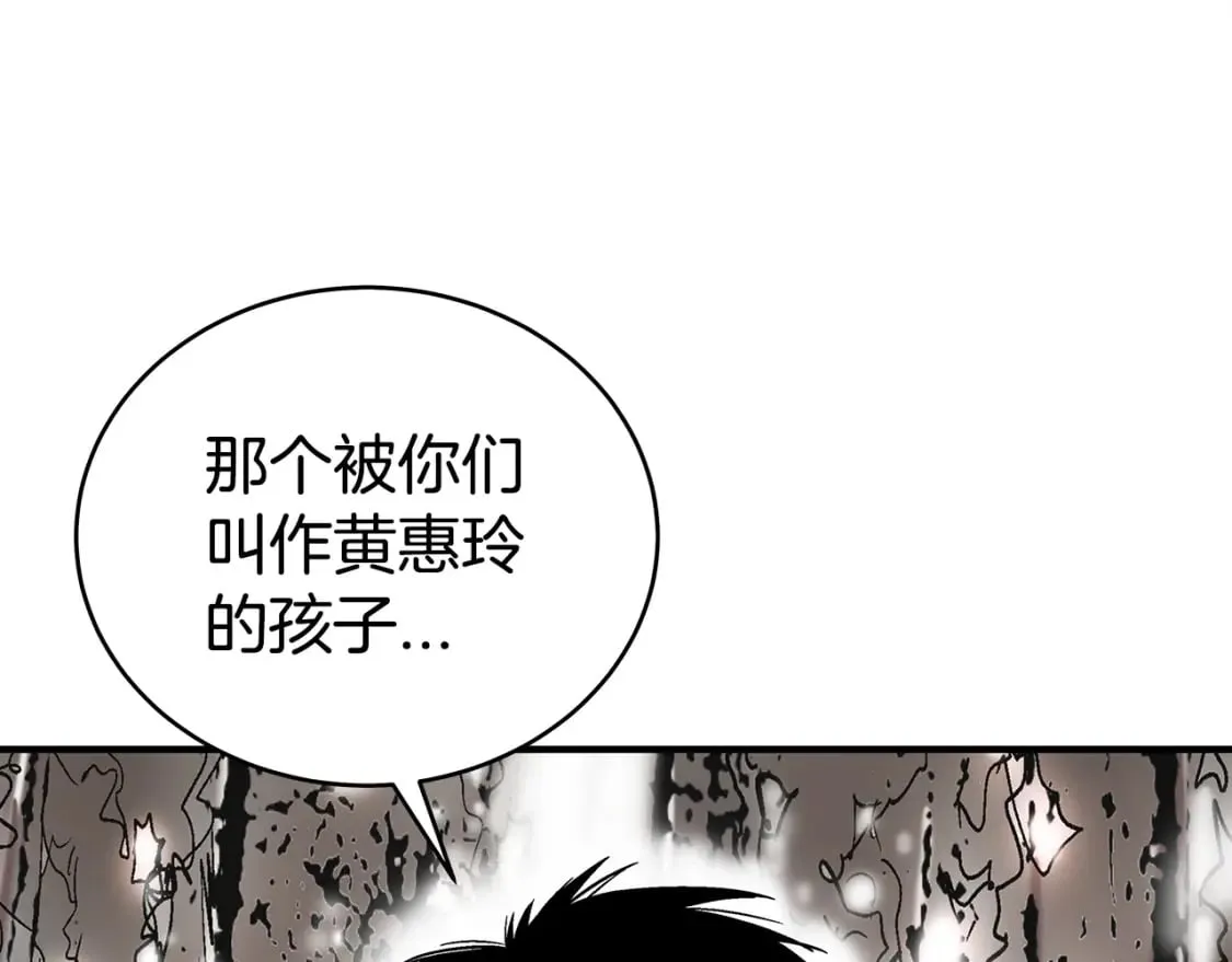 第120话 追兵来袭 第71页