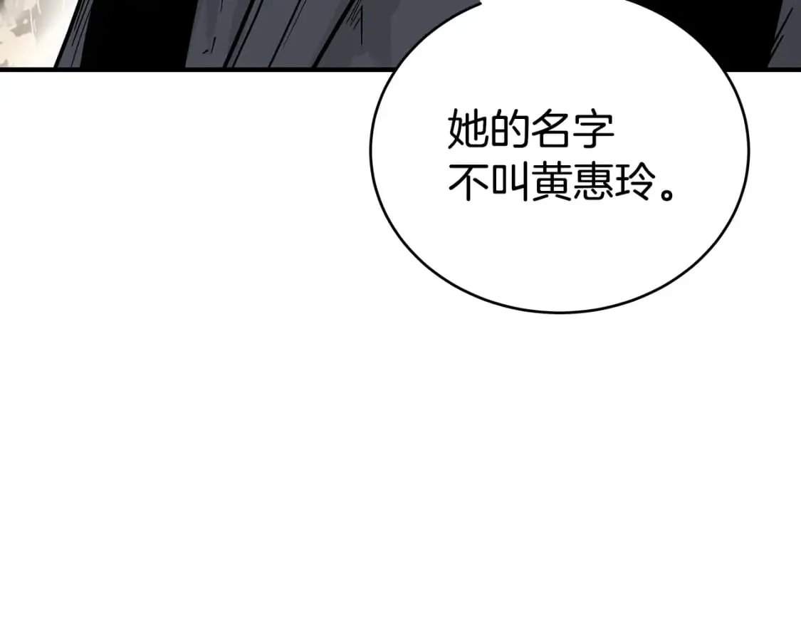 第120话 追兵来袭 第73页