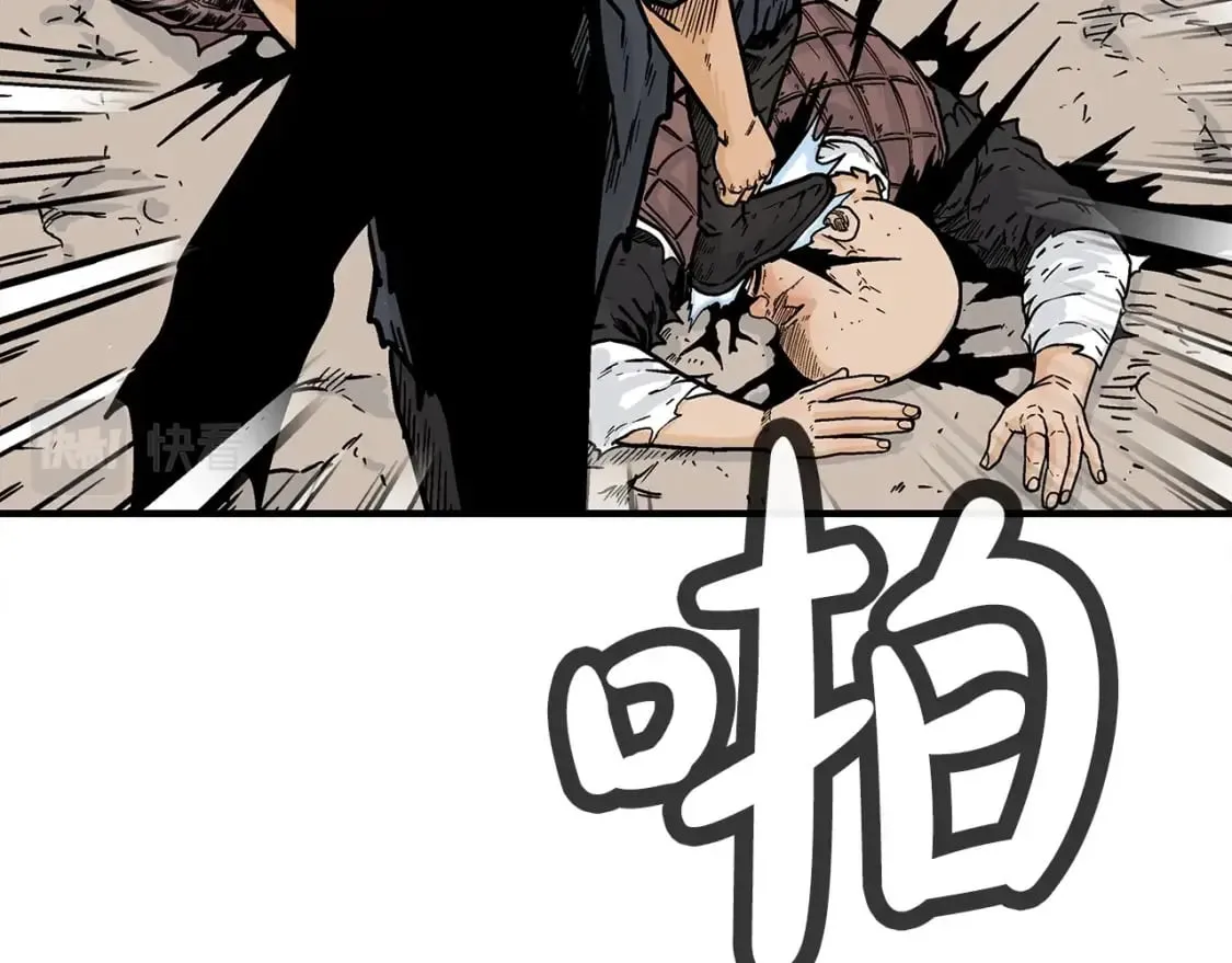 第120话 追兵来袭 第75页