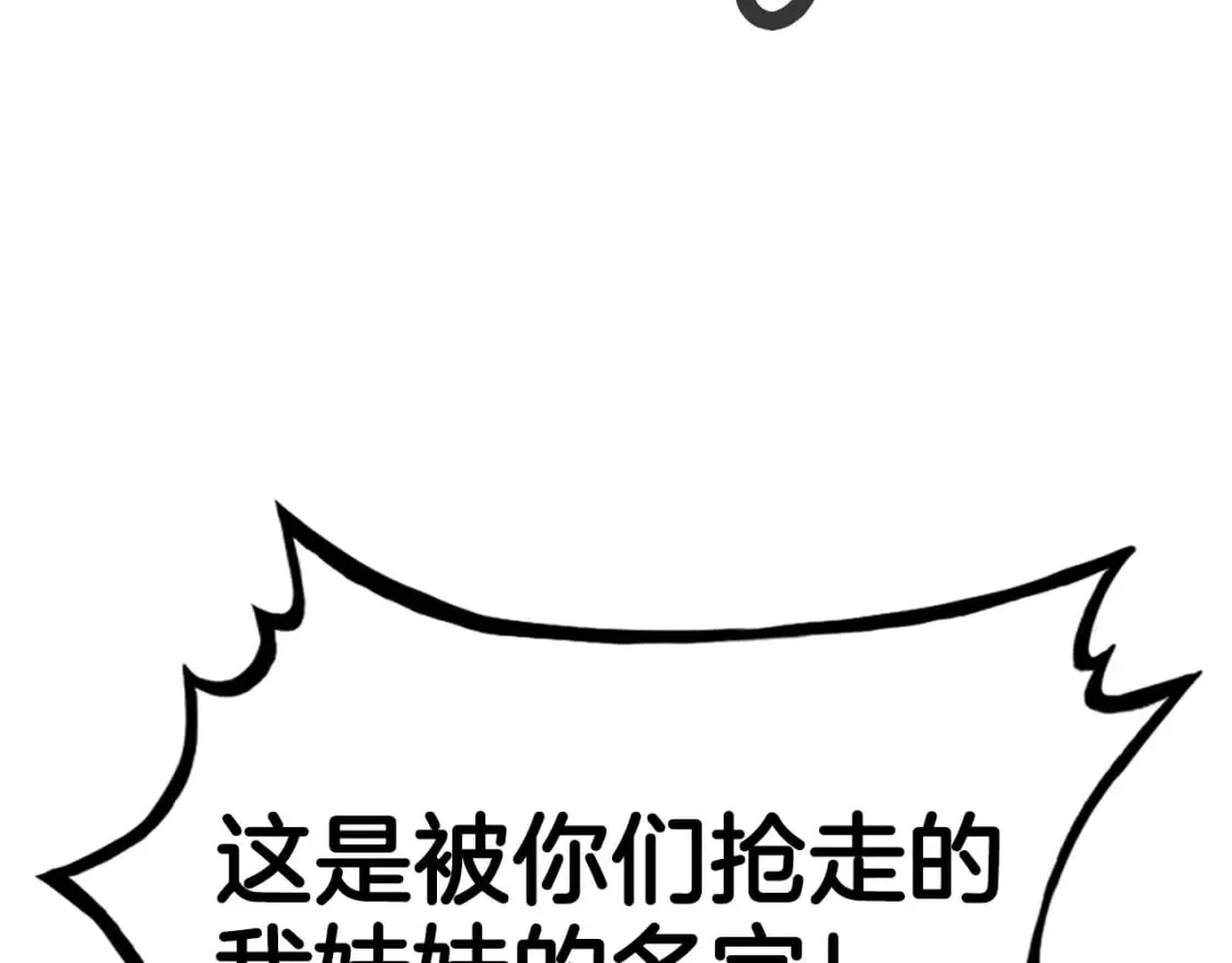 第120话 追兵来袭 第76页