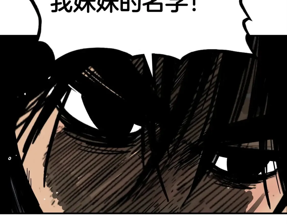 第120话 追兵来袭 第77页