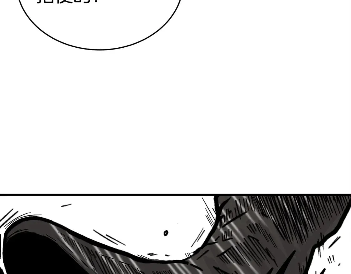 第120话 追兵来袭 第81页