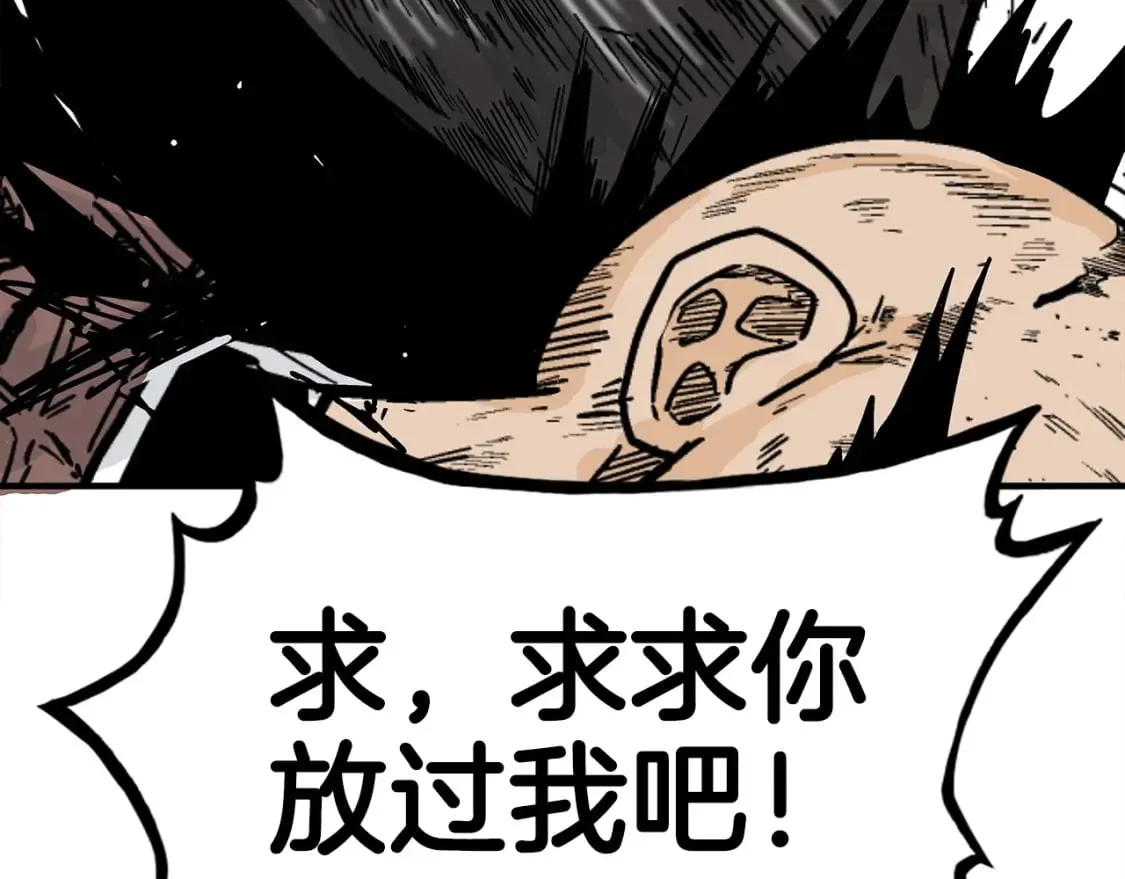 第120话 追兵来袭 第82页