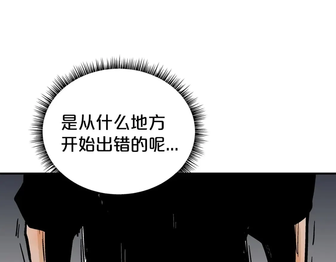第120话 追兵来袭 第88页