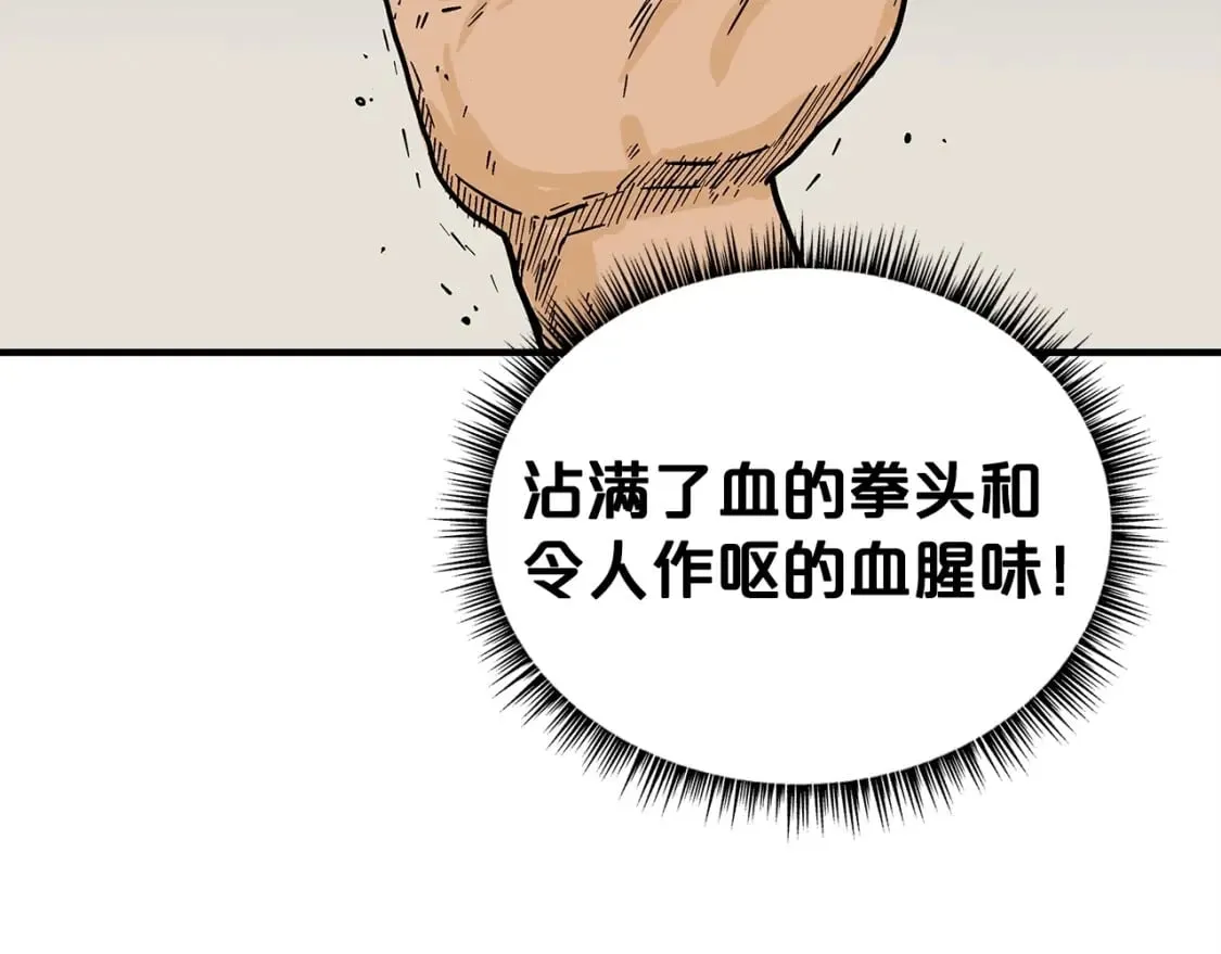 第120话 追兵来袭 第91页