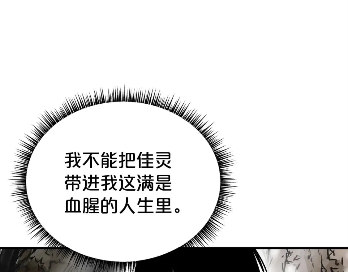 第120话 追兵来袭 第92页