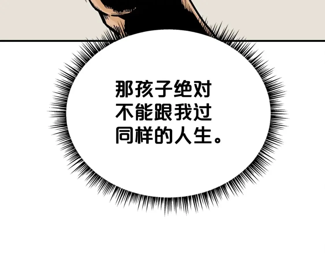 第120话 追兵来袭 第95页