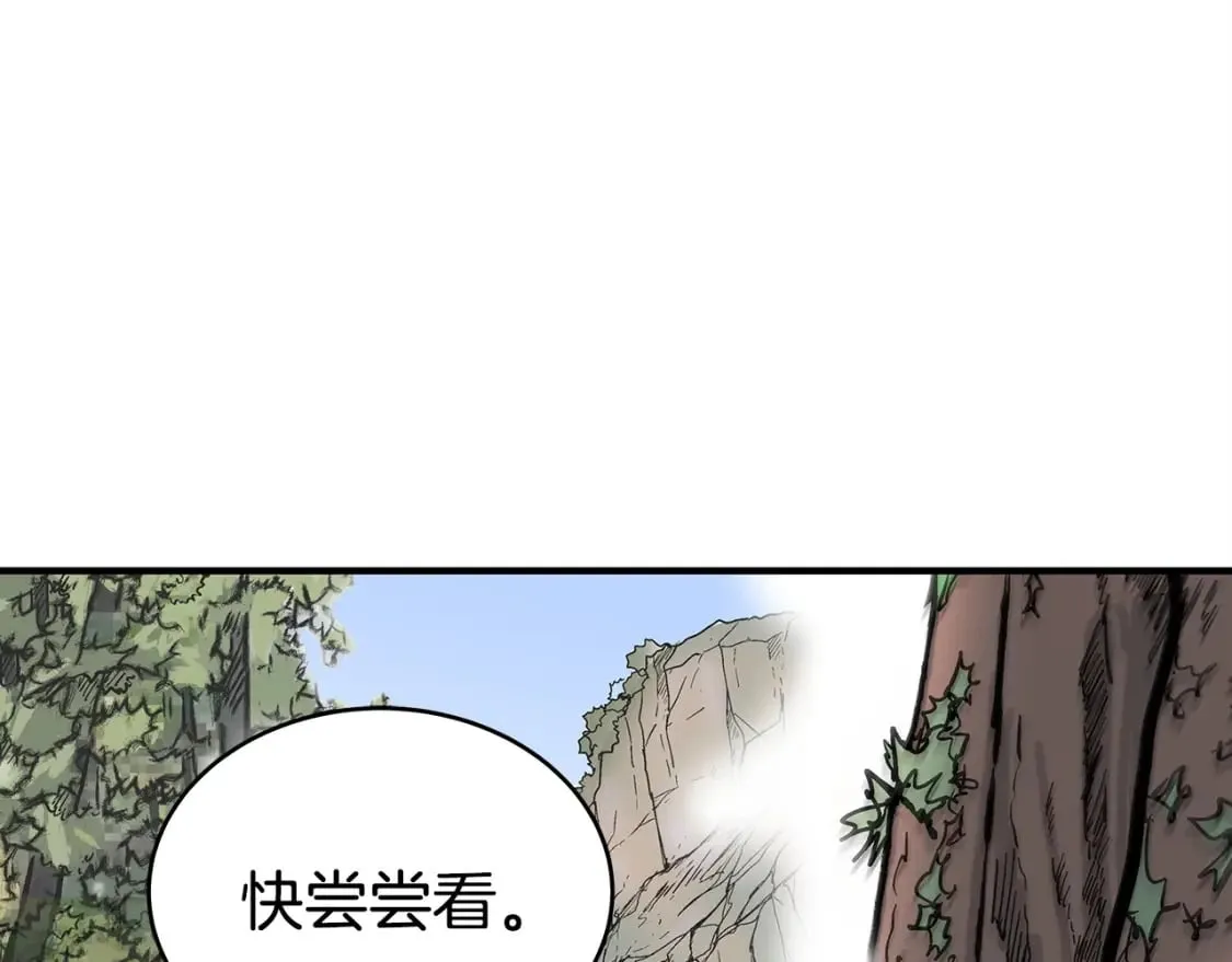 第120话 追兵来袭 第97页