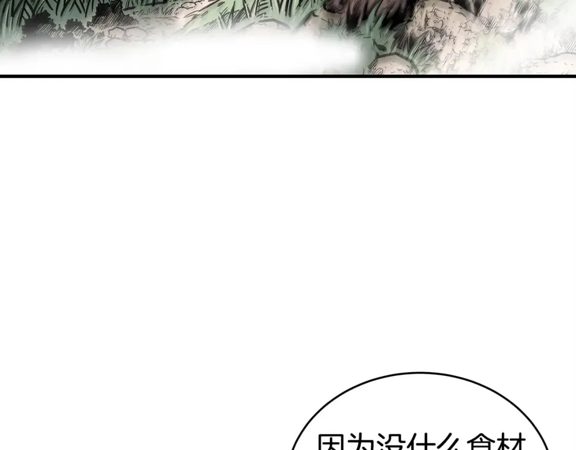 第120话 追兵来袭 第99页