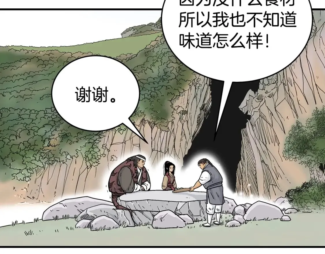 第120话 追兵来袭 第100页