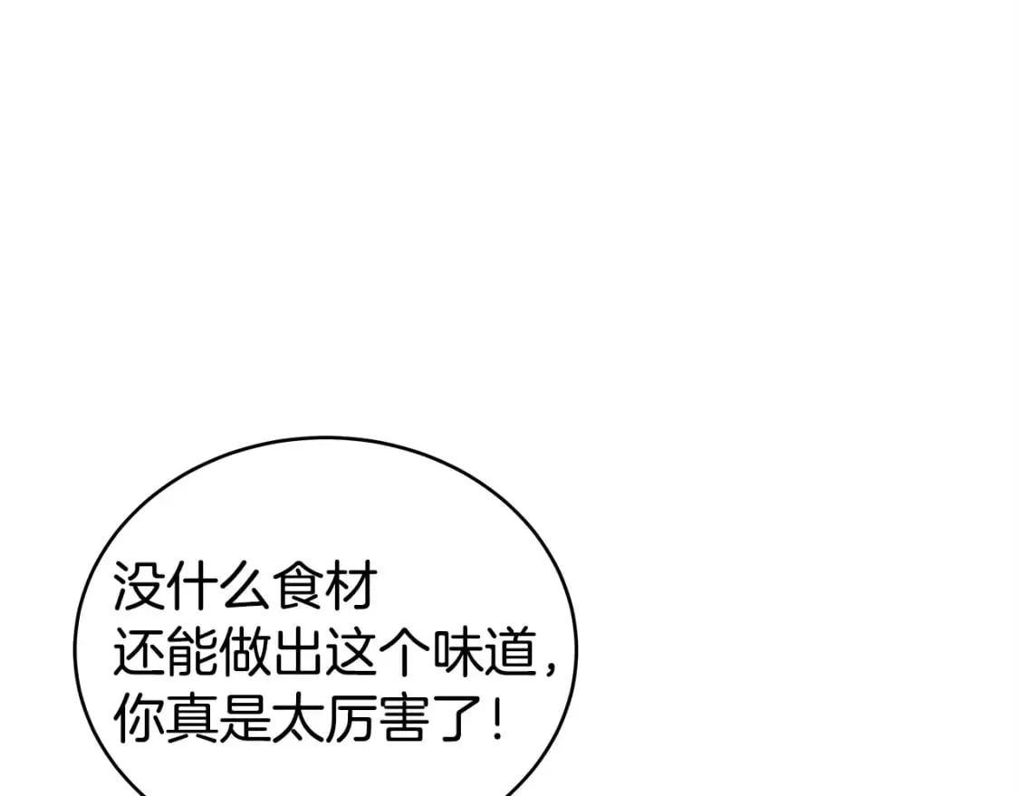 第120话 追兵来袭 第101页