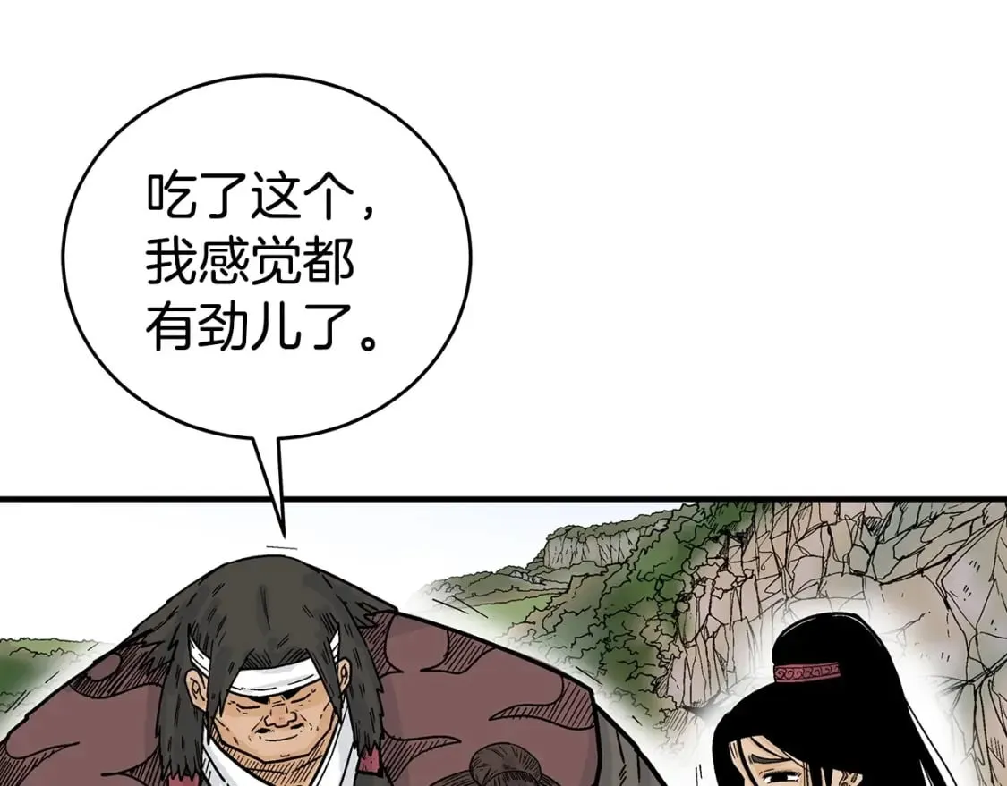 第120话 追兵来袭 第103页