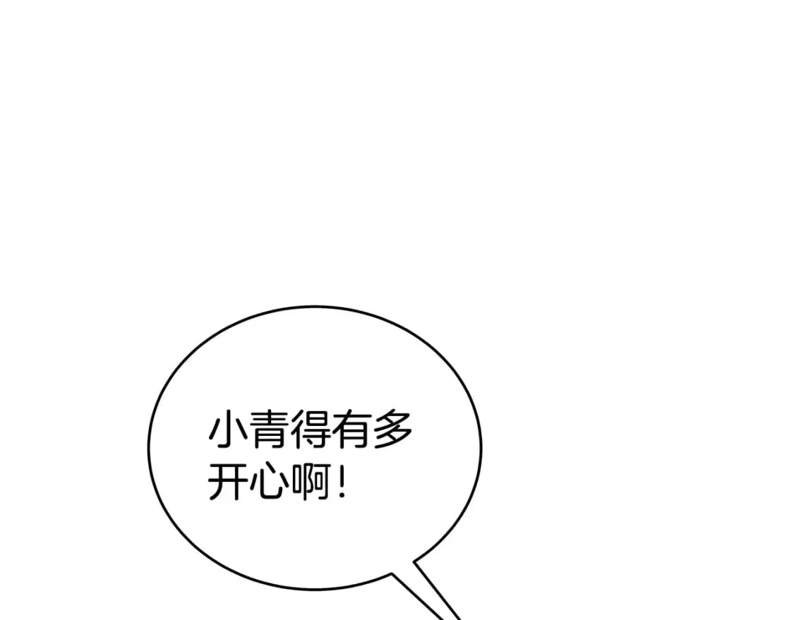 第120话 追兵来袭 第105页