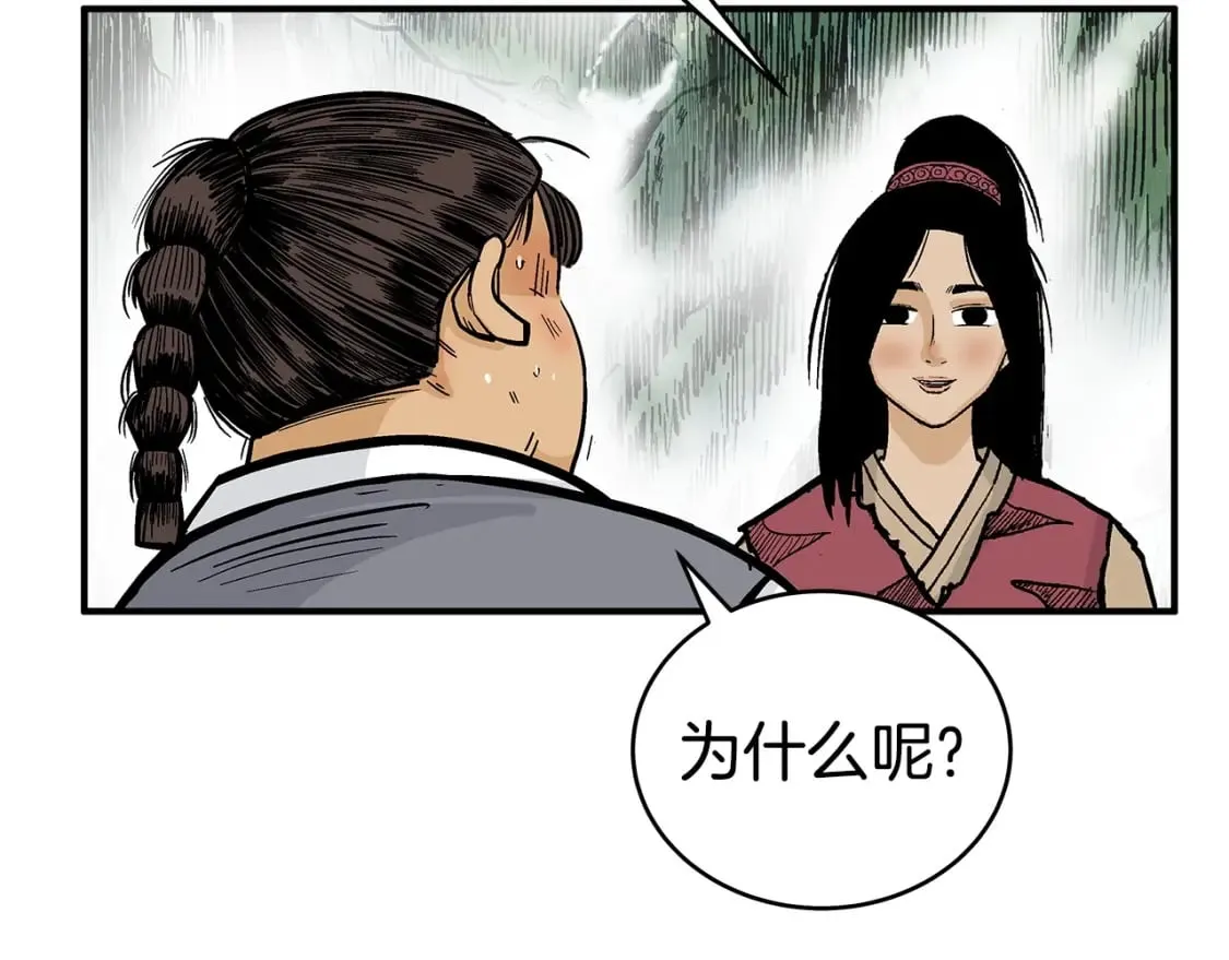 第120话 追兵来袭 第106页