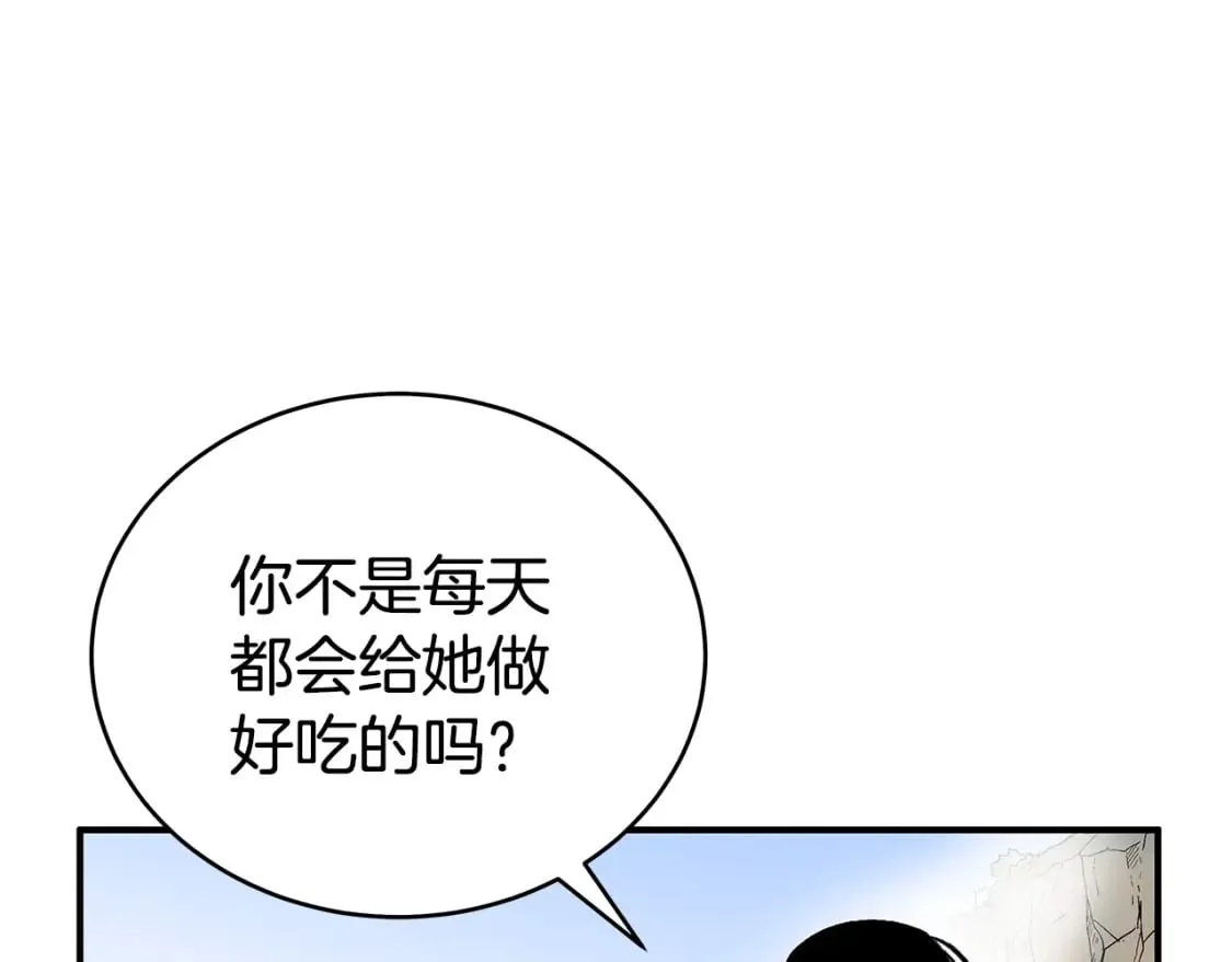 第120话 追兵来袭 第107页