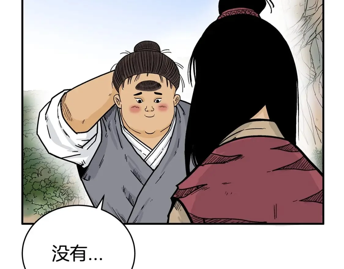 第120话 追兵来袭 第108页